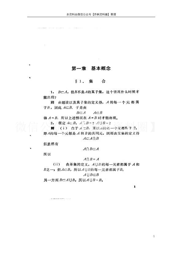近世代数